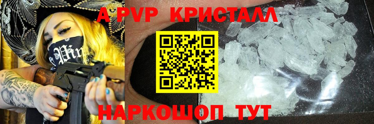 Гусиноозёрск  A-PVP мука  Alpha PVP мука  Вход с VPN 