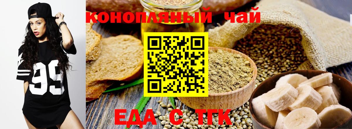 Печенье с ТГК конопля  Вход с VPN  Гусиноозёрск 