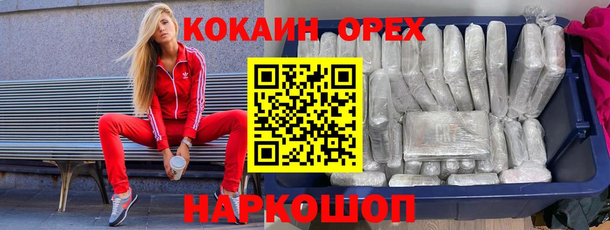 Кокаин Эквадор Гусиноозёрск