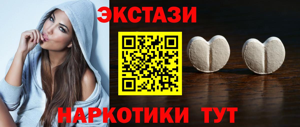 Экстази Punisher  ЭКСТАЗИ  Гусиноозёрск  Вход с VPN  Экстази Cube 