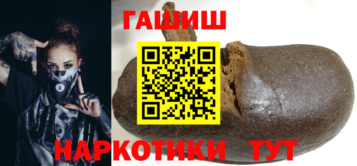 Гашиш 40% ТГК  ГАШ гашик  Гусиноозёрск  Вход с VPN 