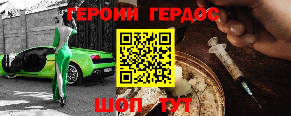 Гусиноозёрск  Героин хмурый  Вход с VPN 
