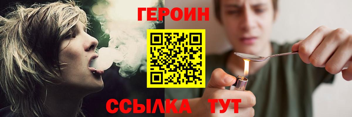 ГЕРОИН Heroin Гусиноозёрск