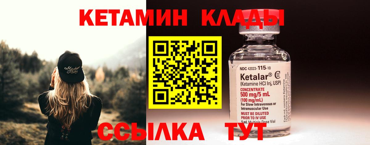 Кетамин VHQ  Вход с VPN  КЕТАМИН ketamine  MEGA зеркало  Гусиноозёрск 