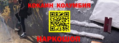 кокаин Гусев