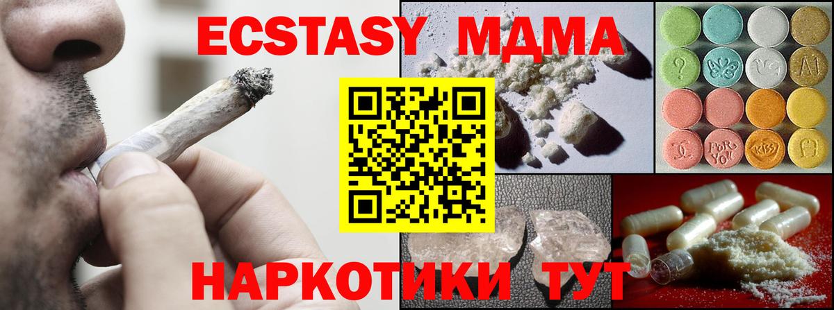 МДМА  МДМА Molly  Вход с VPN  МДМА Molly  Гусиноозёрск 
