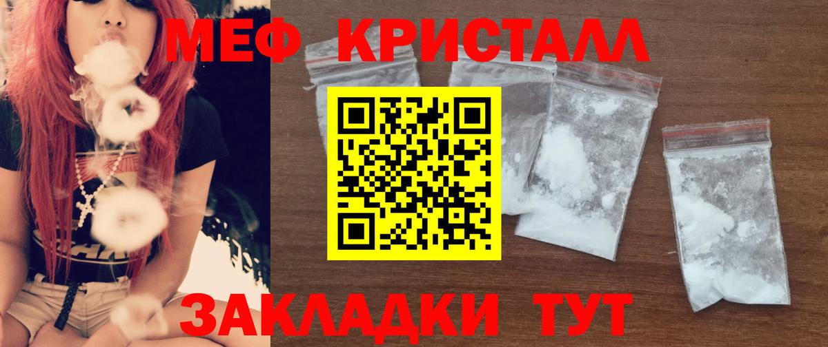 Меф мяу мяу Гусиноозёрск