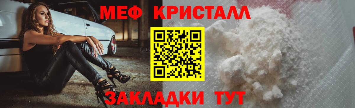 МЕФ  МЯУ-МЯУ mephedrone  Мефедрон mephedrone  Вход с VPN  Гусиноозёрск 