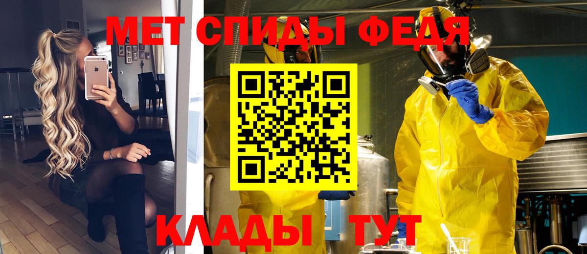 Метамфетамин мет Гусиноозёрск