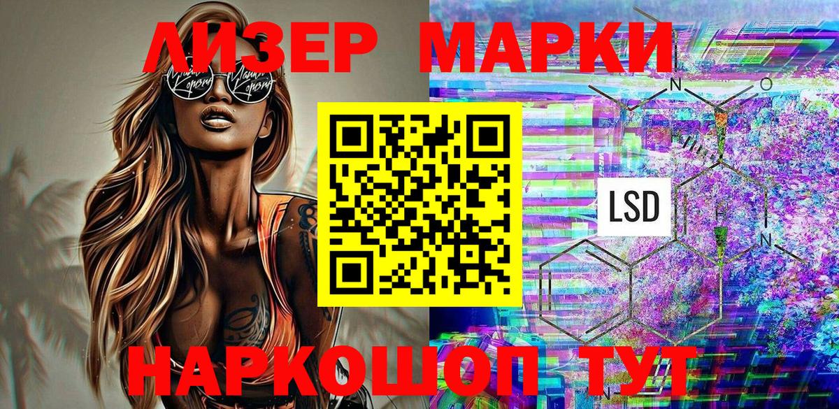 Марки N-bome 1500мкг  Вход с VPN  Марки N-bome 1500мкг  Гусиноозёрск 