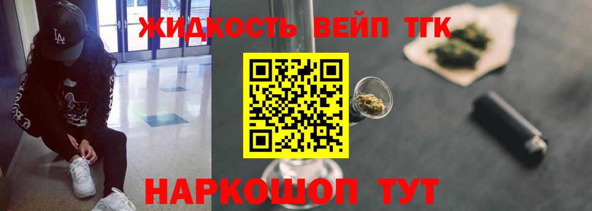 ТГК вейп с тгк  Вход с VPN  Гусиноозёрск 