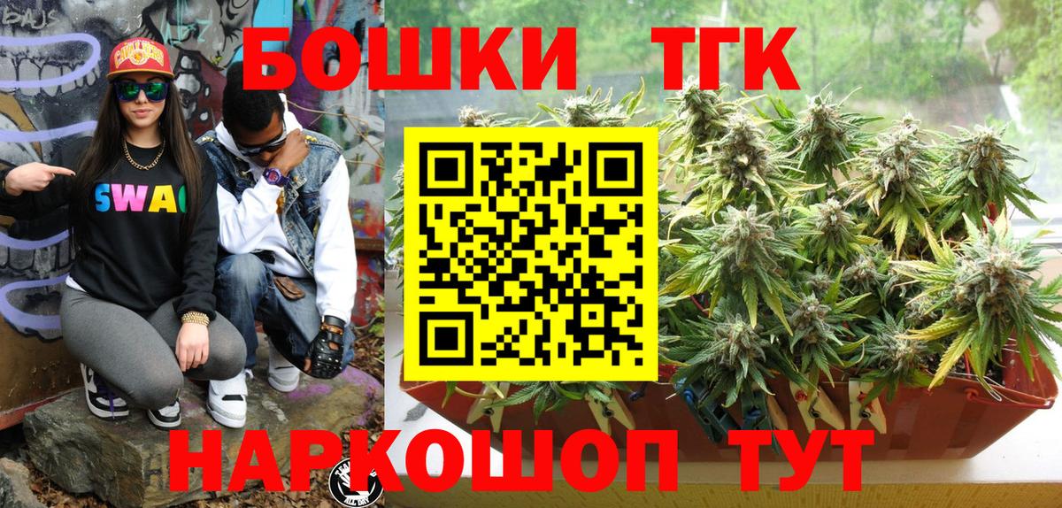 Гусиноозёрск  Каннабис марихуана  Вход с VPN  Канабис OG Kush 